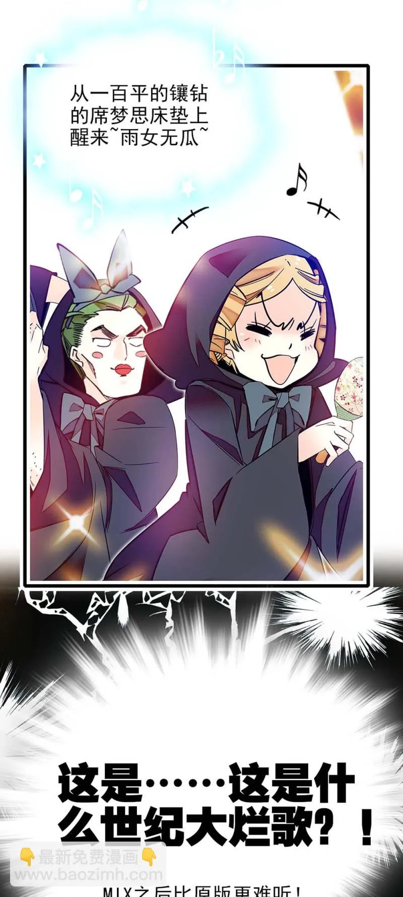 第233话 大颗海藻 第7页