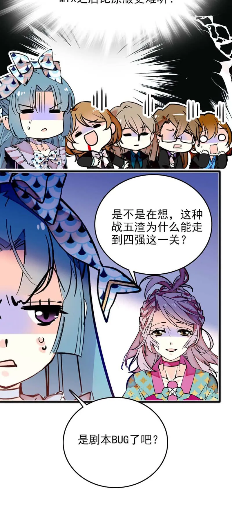 第233话 大颗海藻 第8页