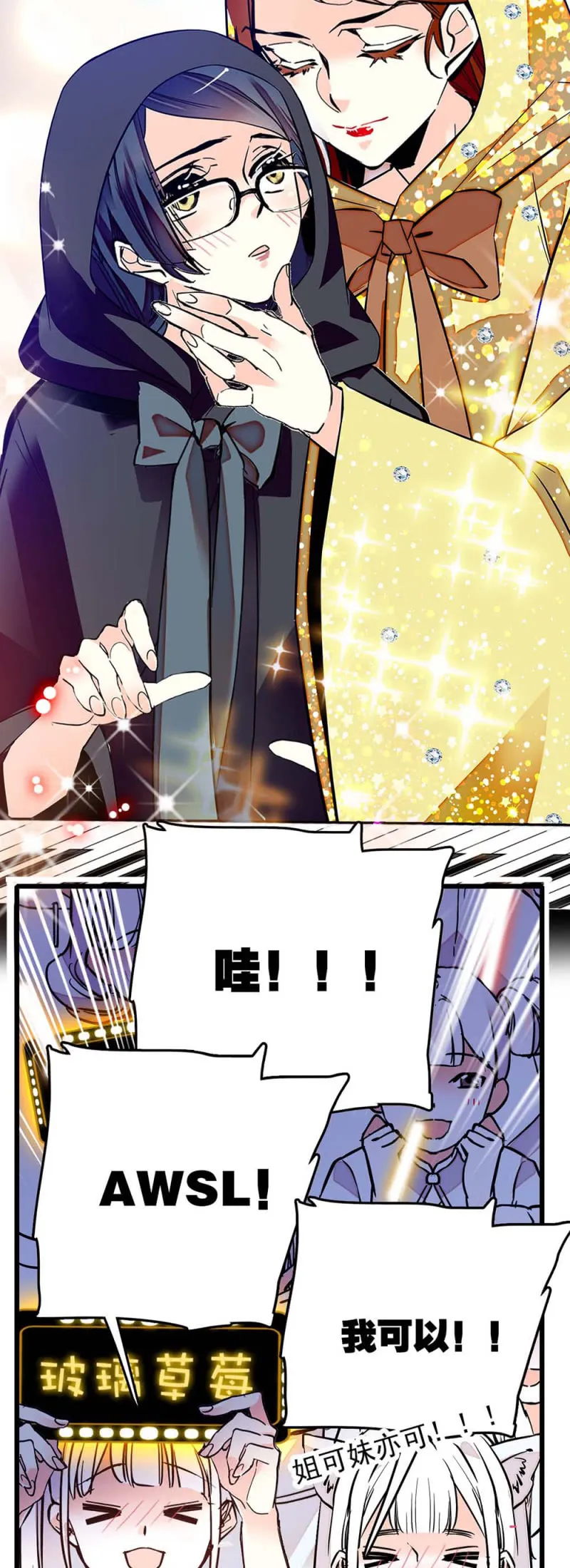 第233话 大颗海藻 第10页