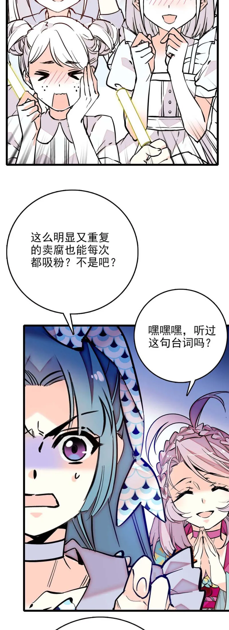 第233话 大颗海藻 第11页