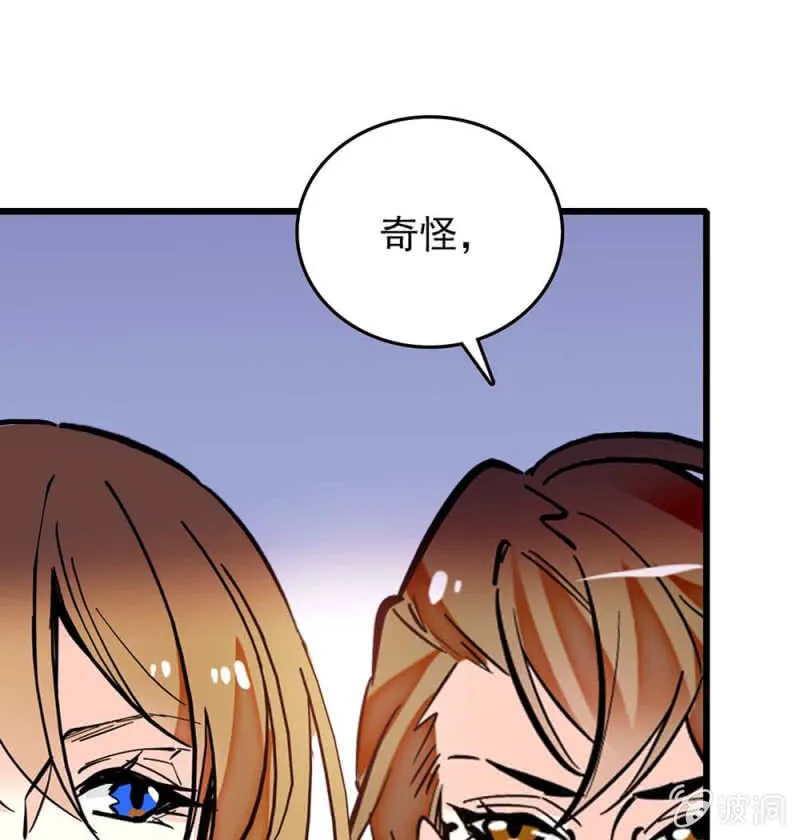 第233话 大颗海藻 第13页