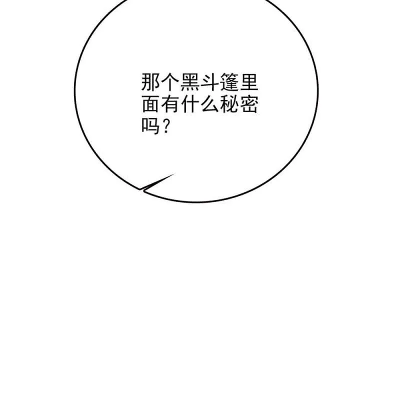 第233话 大颗海藻 第16页