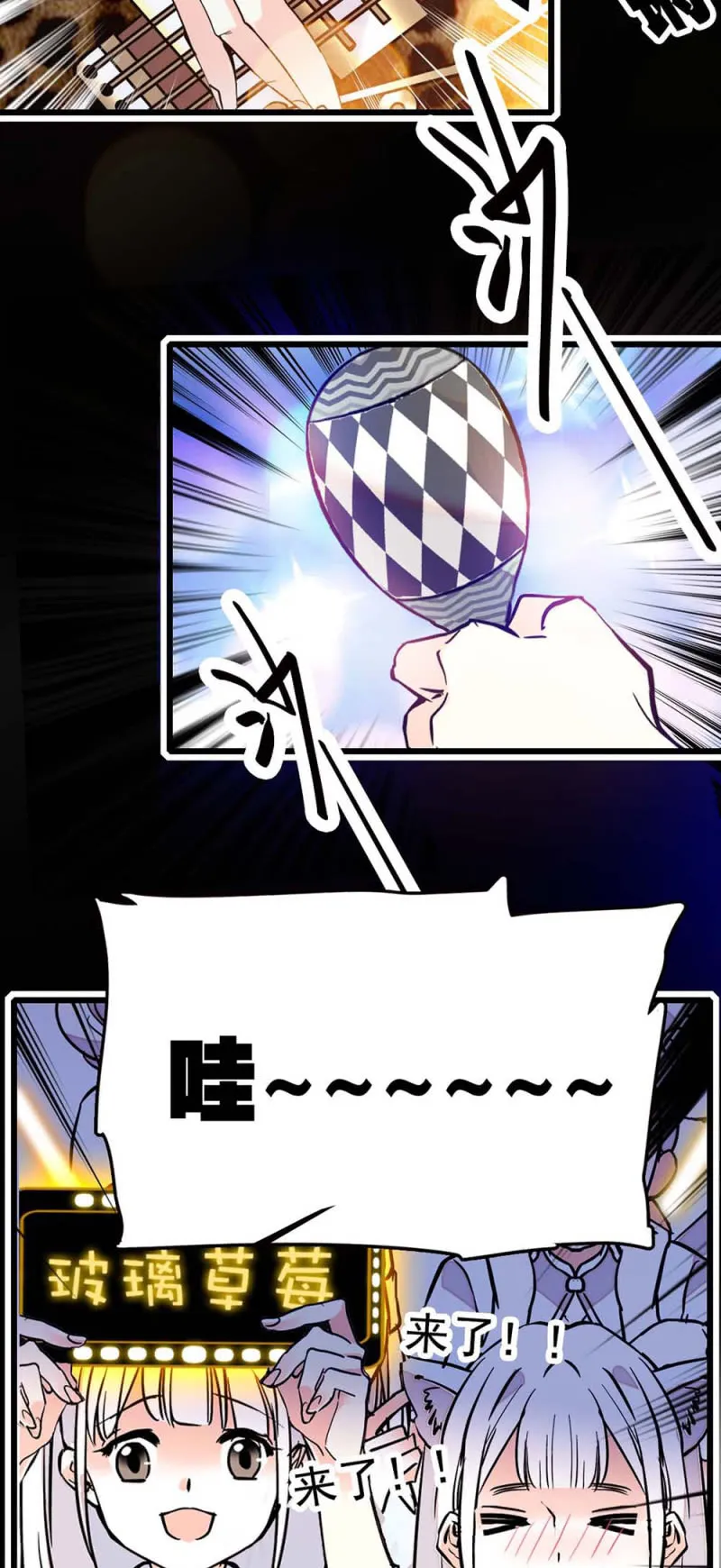 第234话 绝对美少女 第2页
