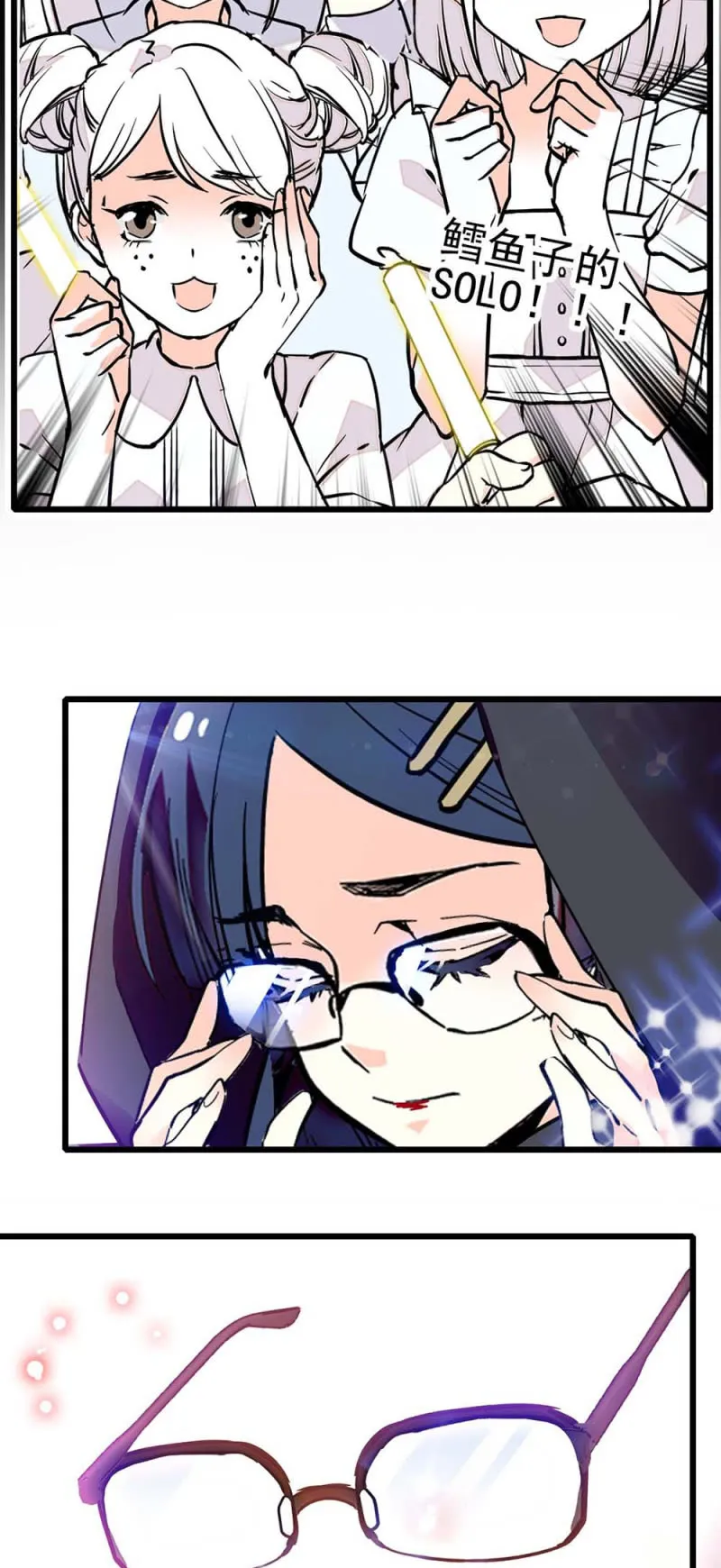 第234话 绝对美少女 第3页