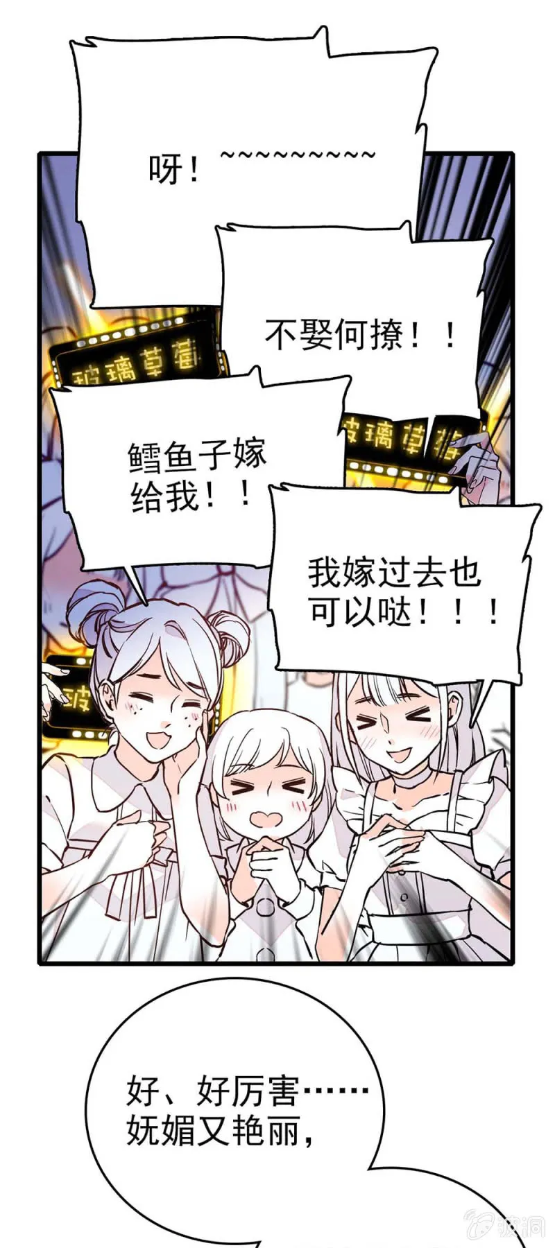 第234话 绝对美少女 第9页