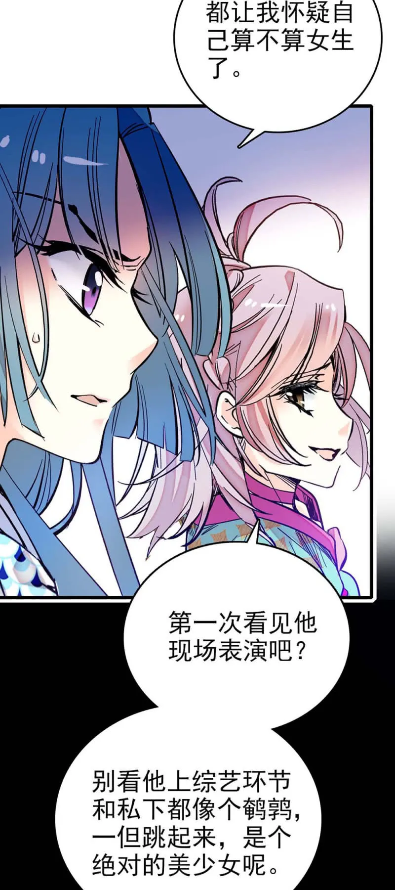 第234话 绝对美少女 第10页
