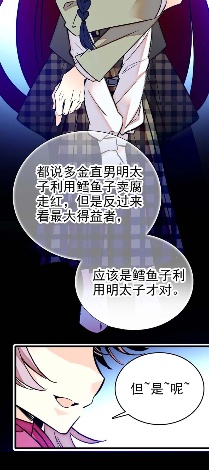 第234话 绝对美少女 第12页