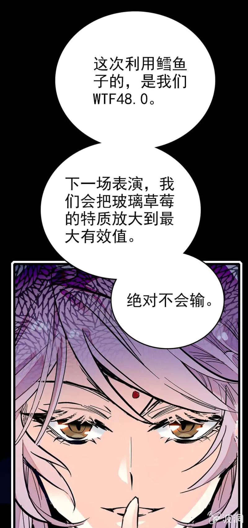 第234话 绝对美少女 第13页