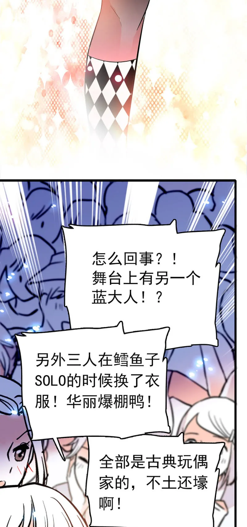 第235话 倔强的愿望 第7页