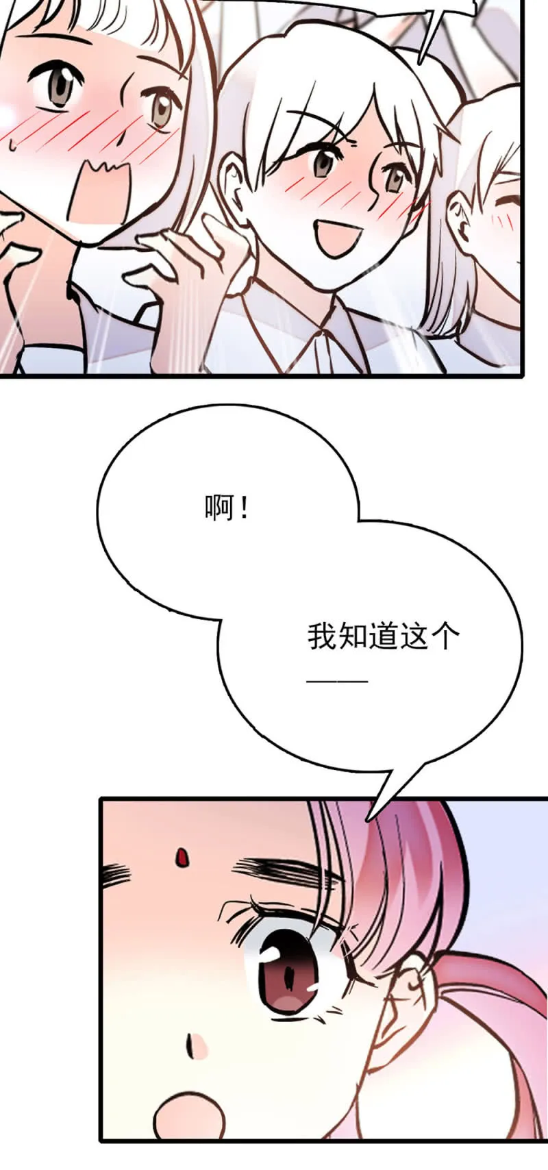 第235话 倔强的愿望 第8页