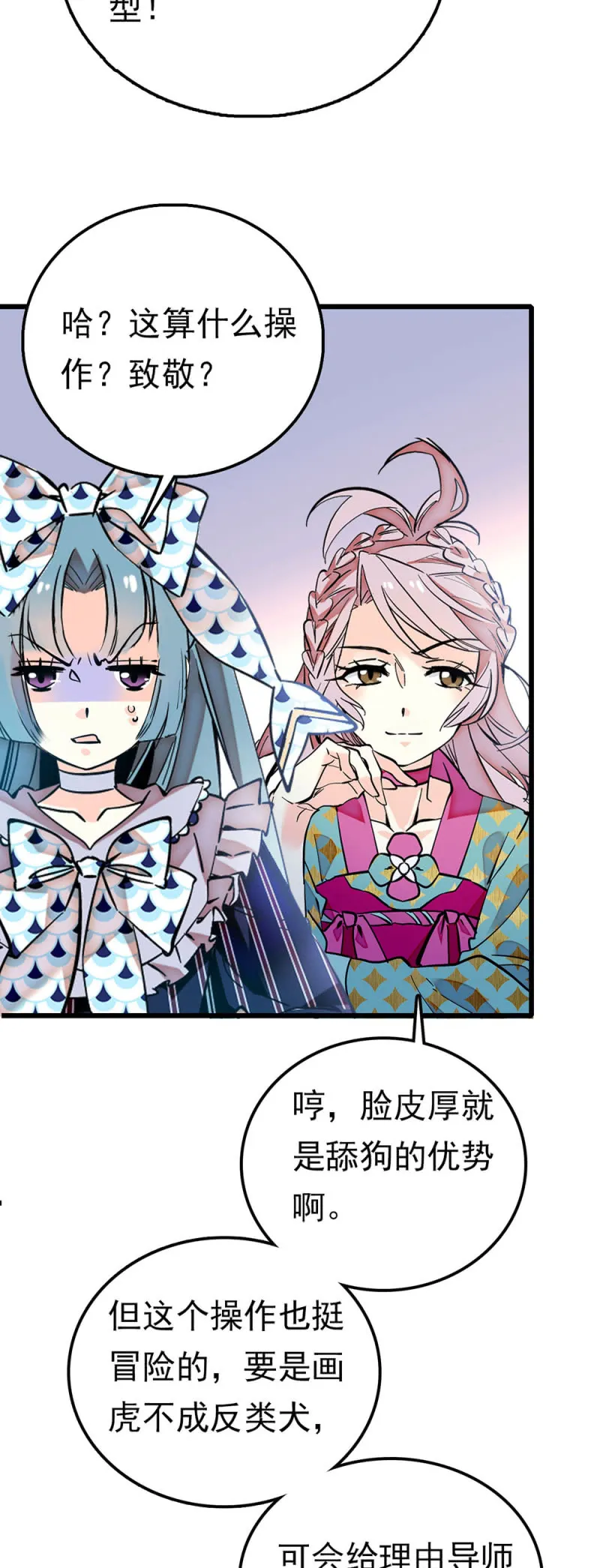 第235话 倔强的愿望 第10页