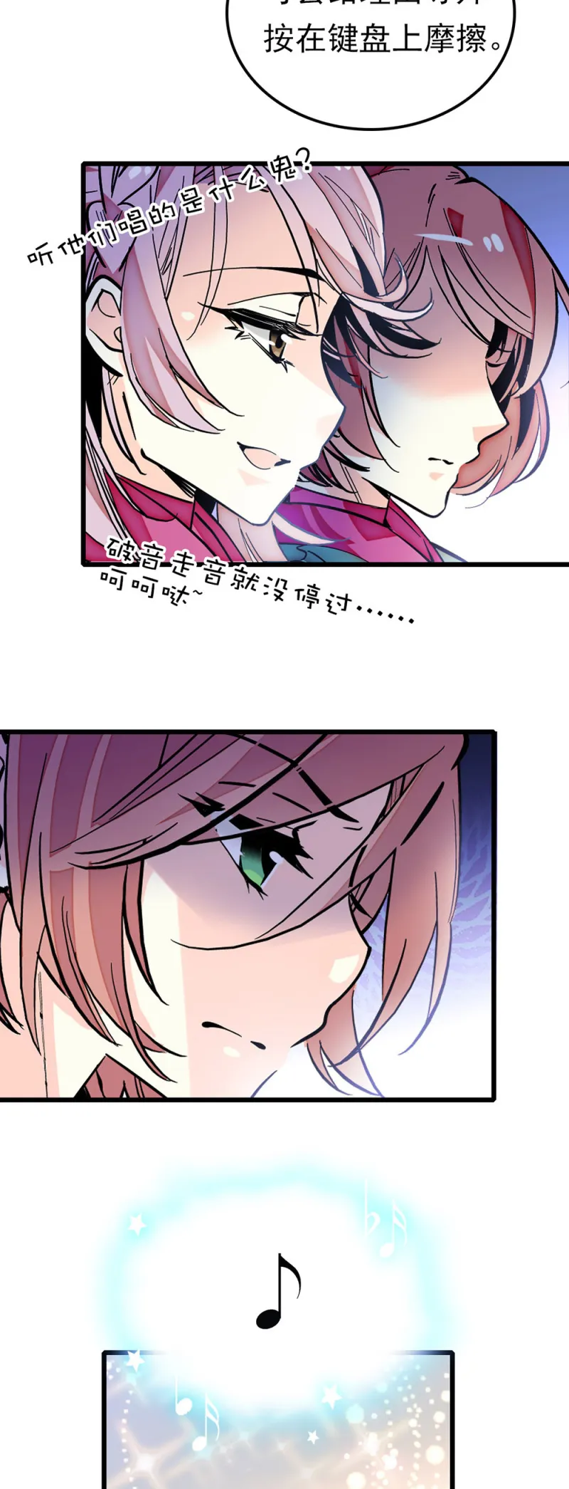 第235话 倔强的愿望 第11页