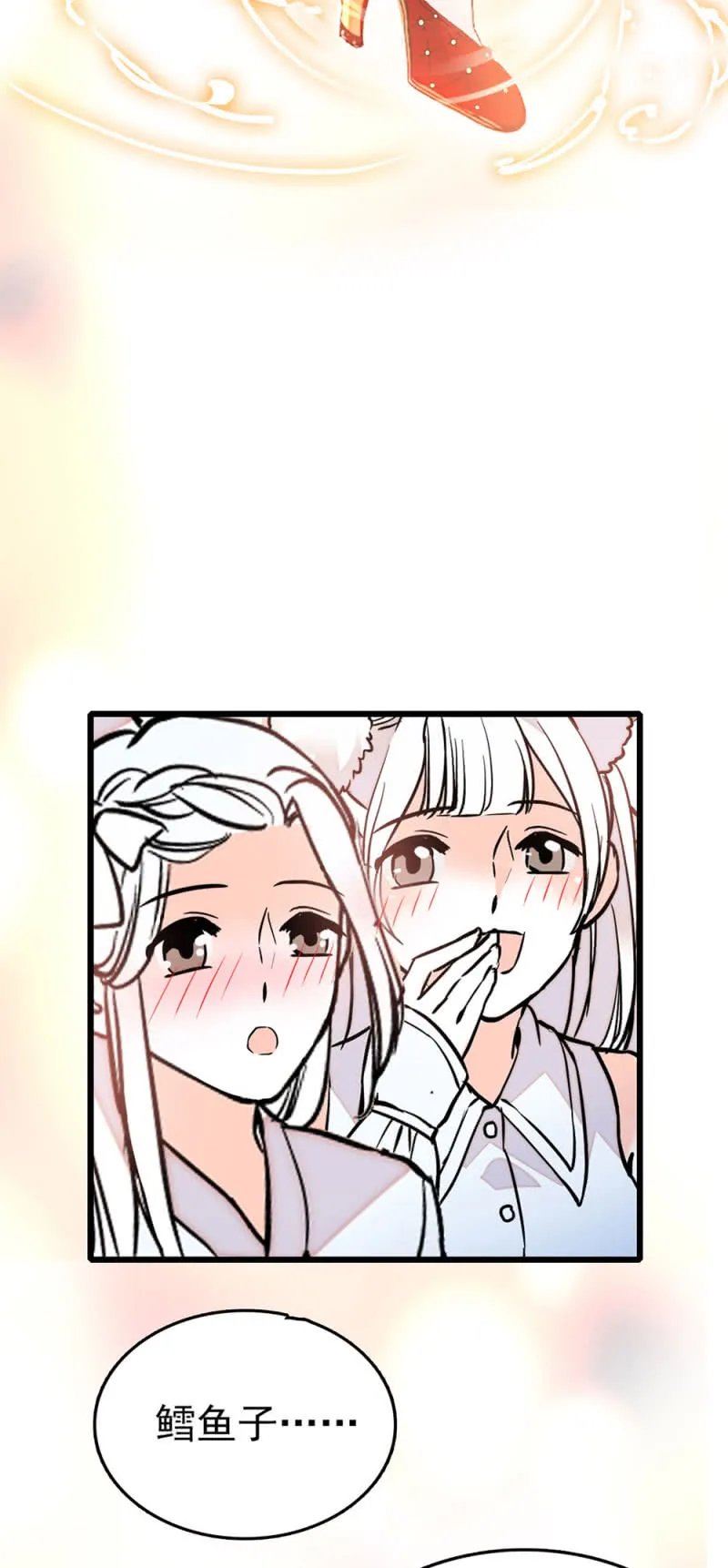 第235话 倔强的愿望 第19页