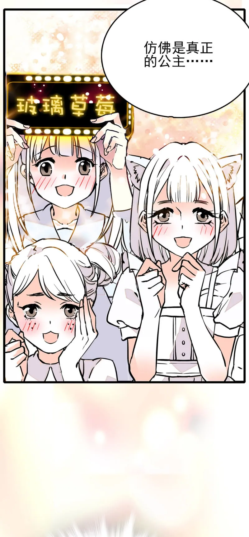 第235话 倔强的愿望 第20页