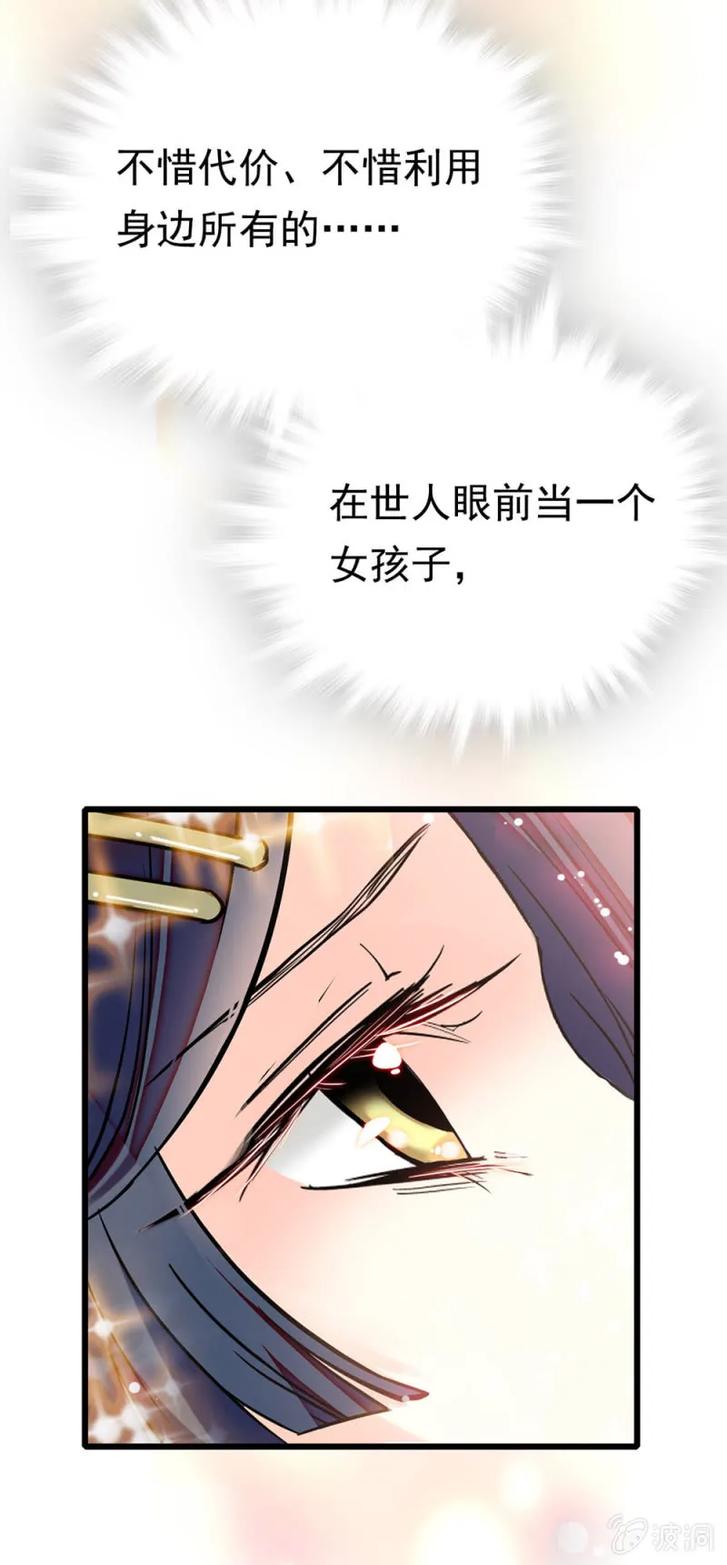 第235话 倔强的愿望 第21页