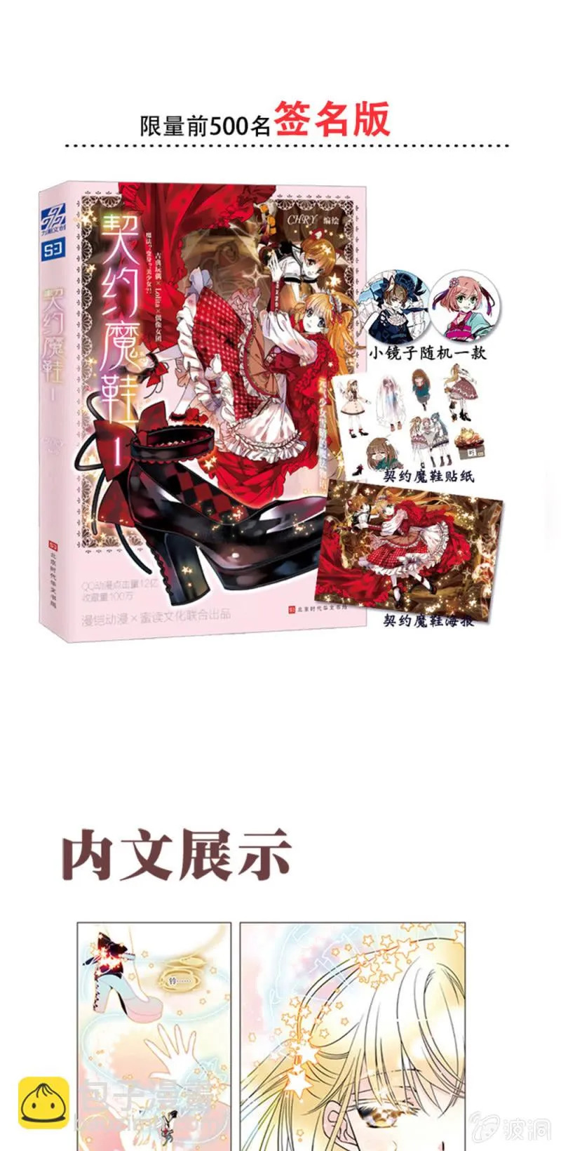 第235话 倔强的愿望 第25页