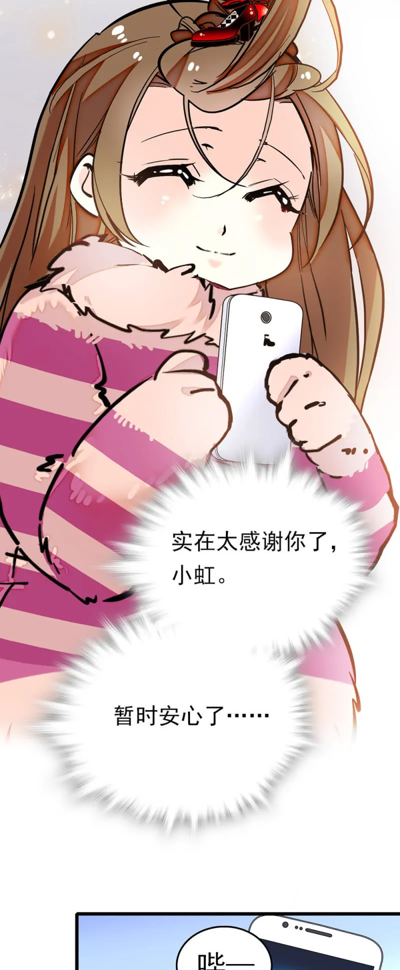 第236话 C位？ 第7页