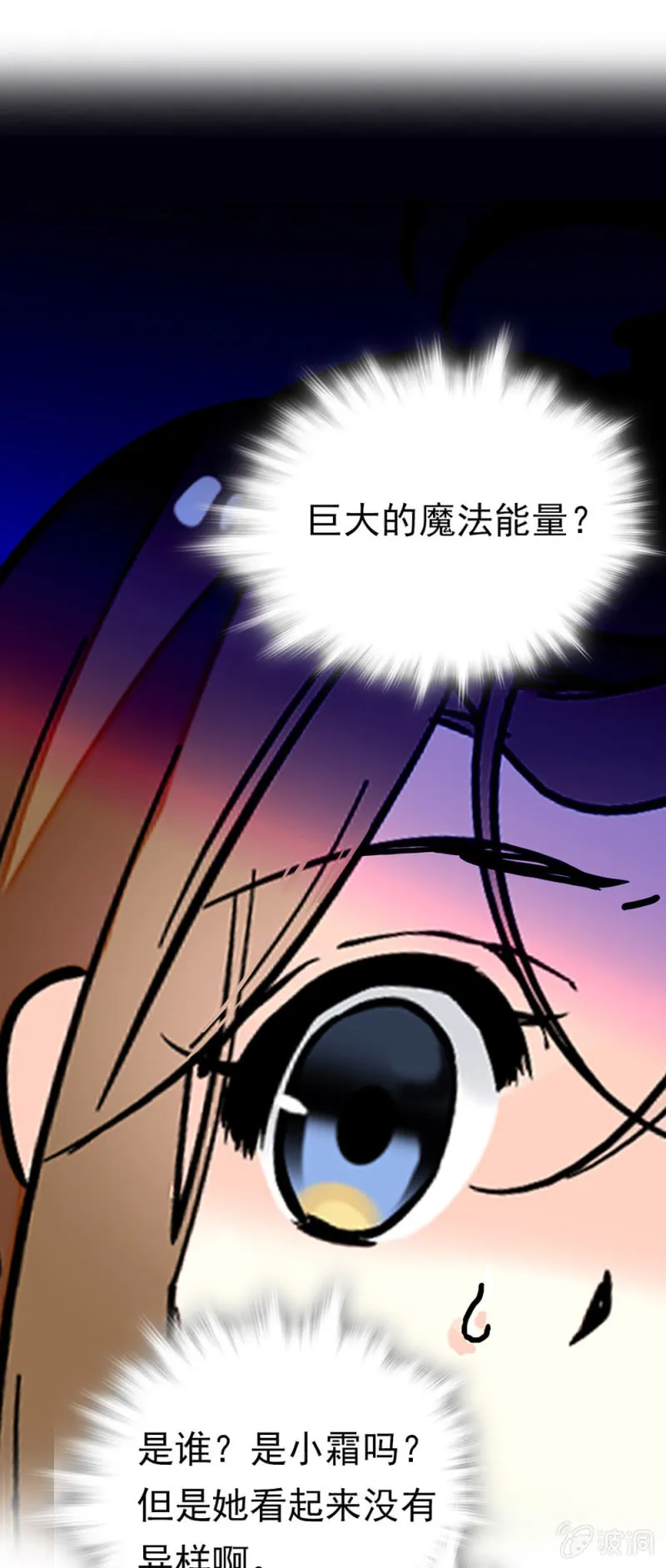 第236话 C位？ 第9页