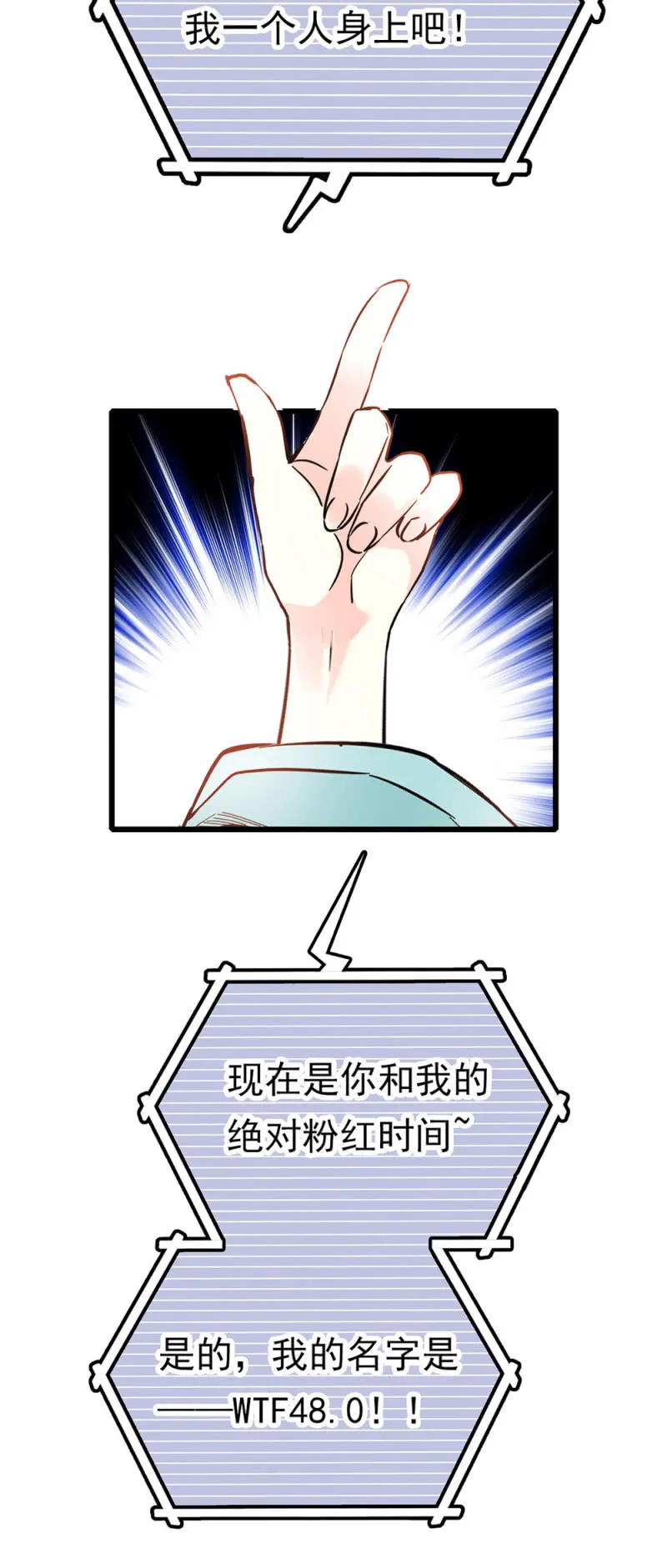 第236话 C位？ 第12页