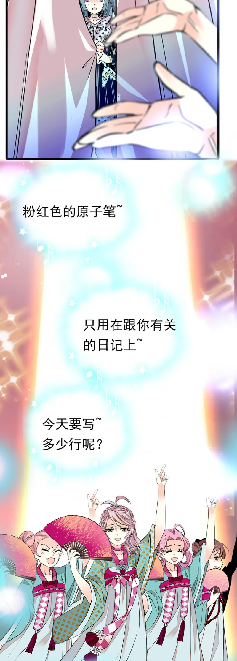 第236话 C位？ 第15页