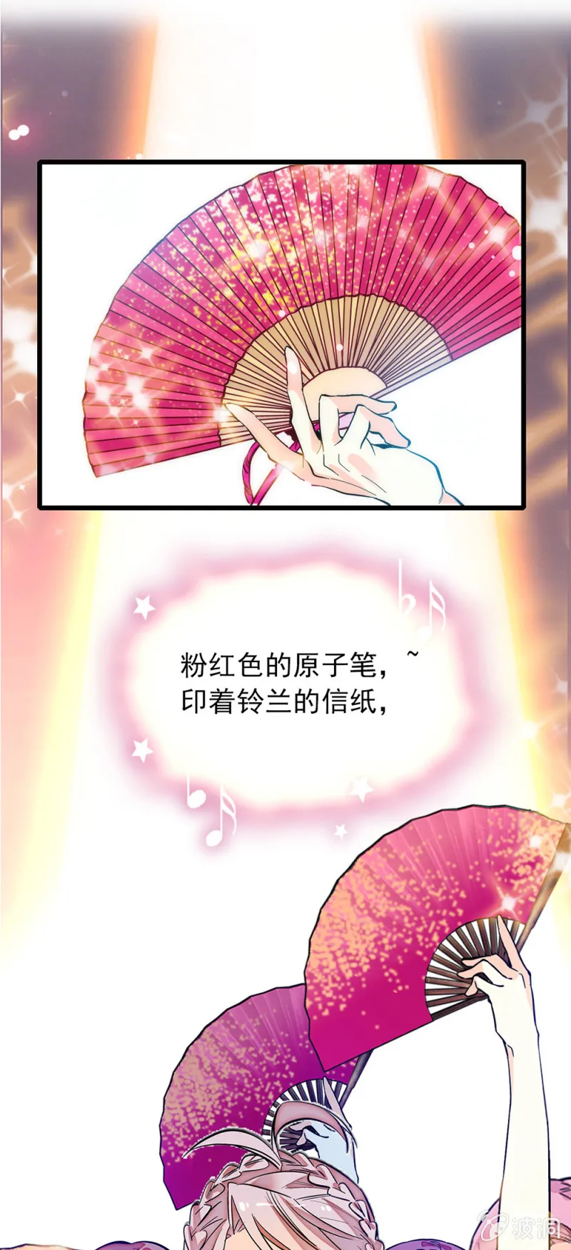 第237话 努力发光 第1页