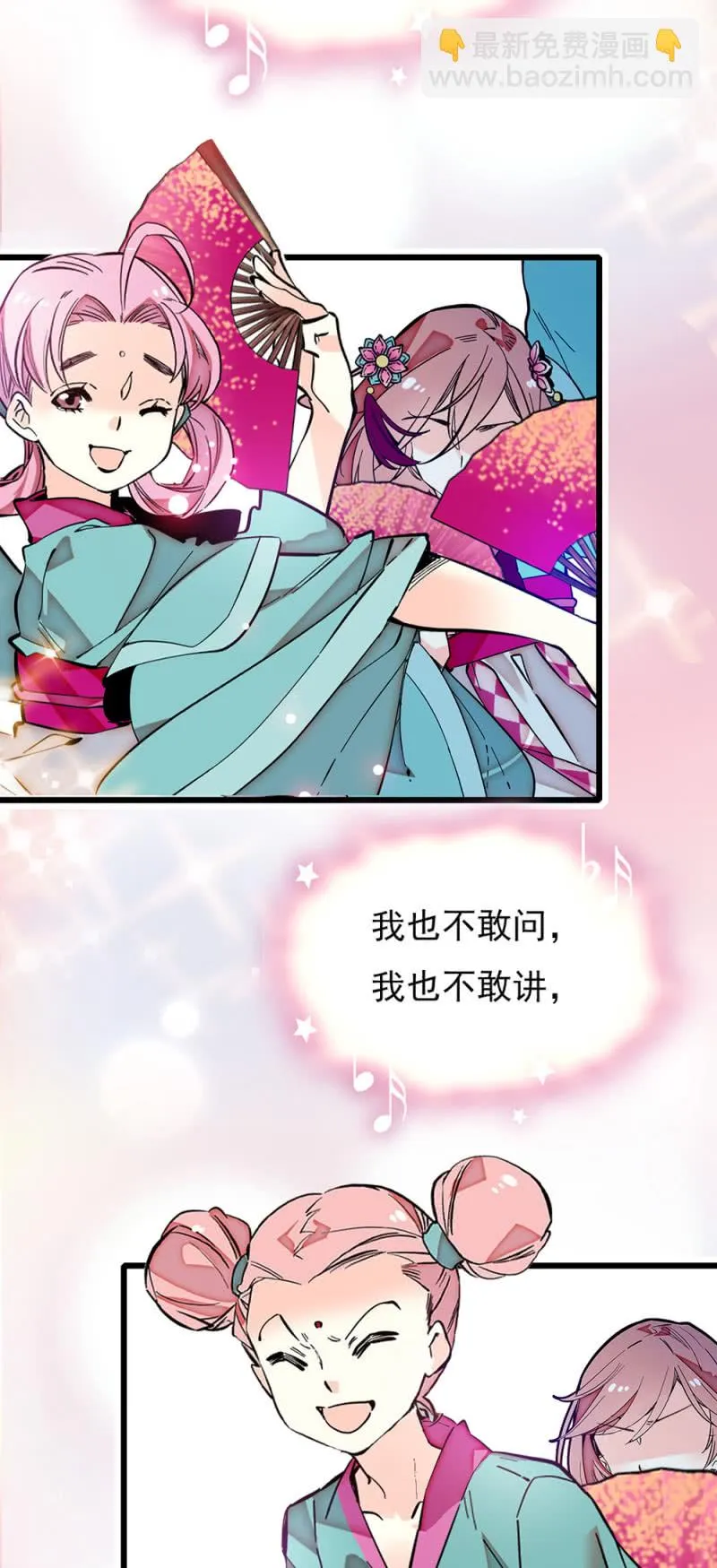 第237话 努力发光 第3页
