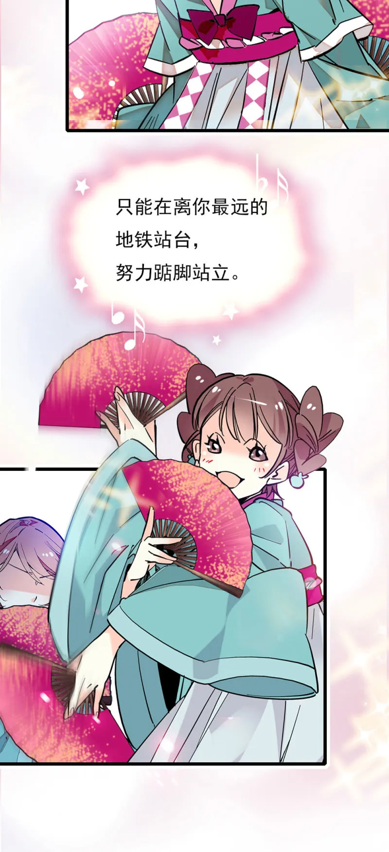 第237话 努力发光 第4页