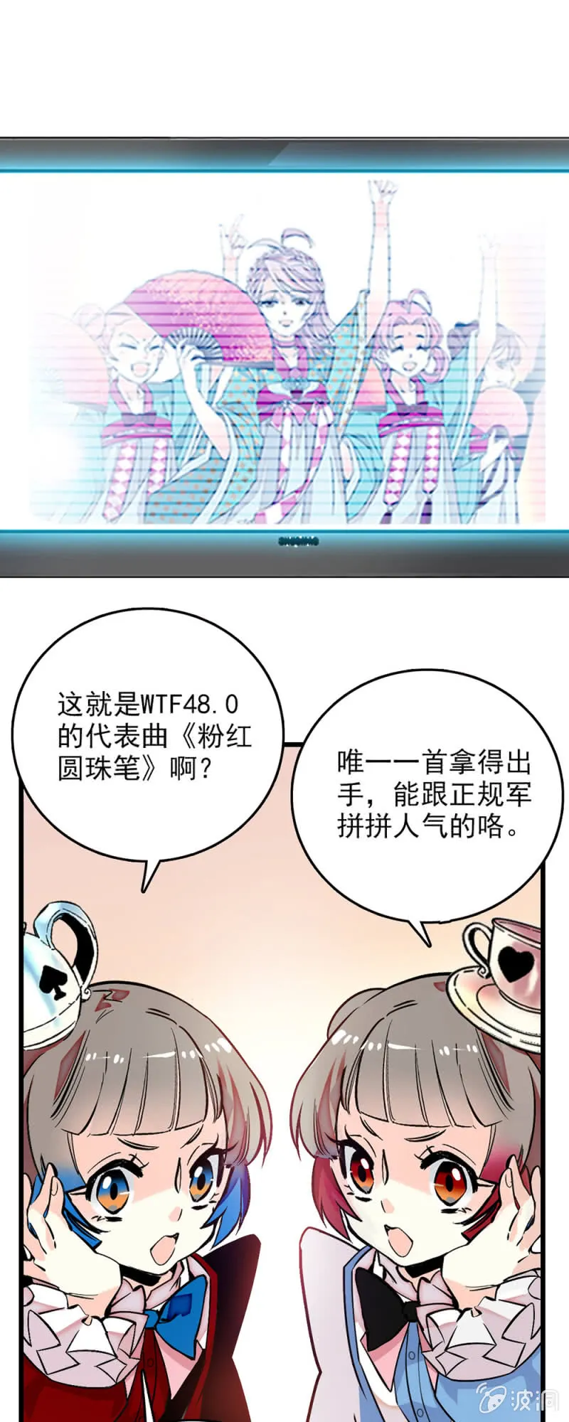 第237话 努力发光 第5页