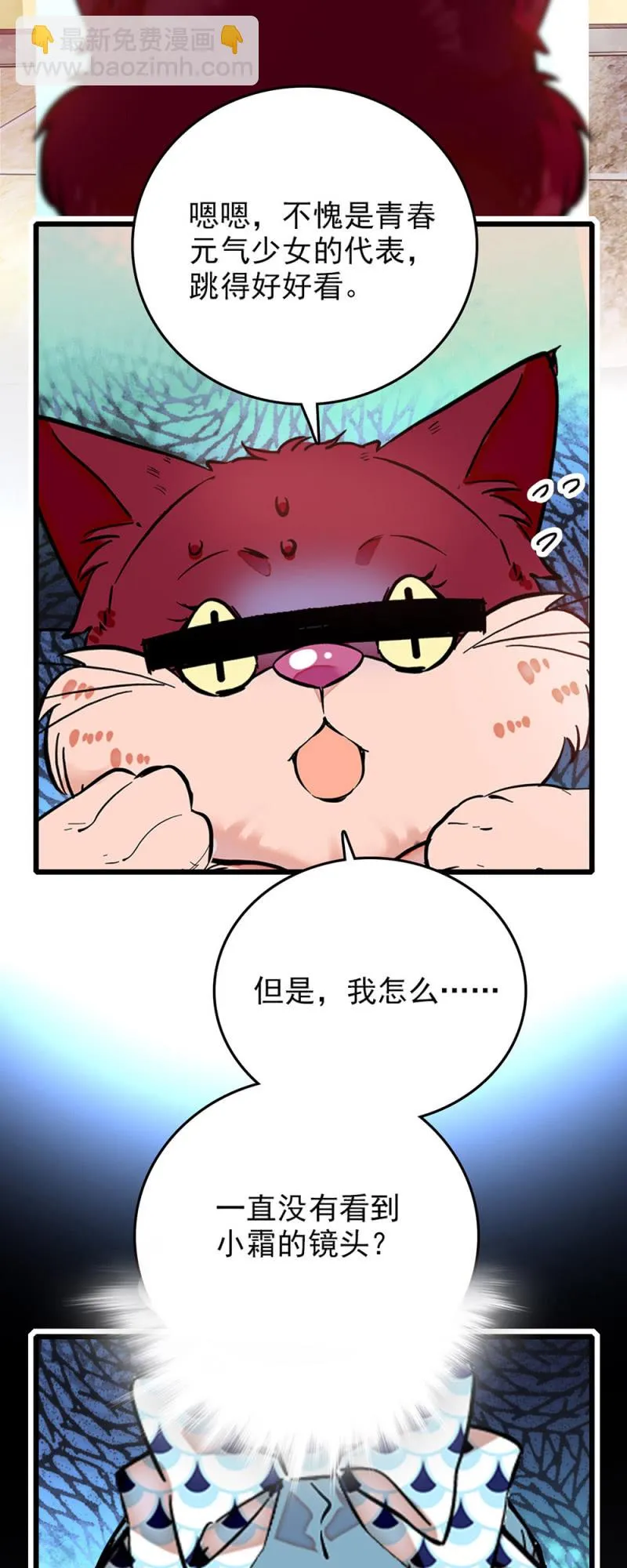 第237话 努力发光 第7页