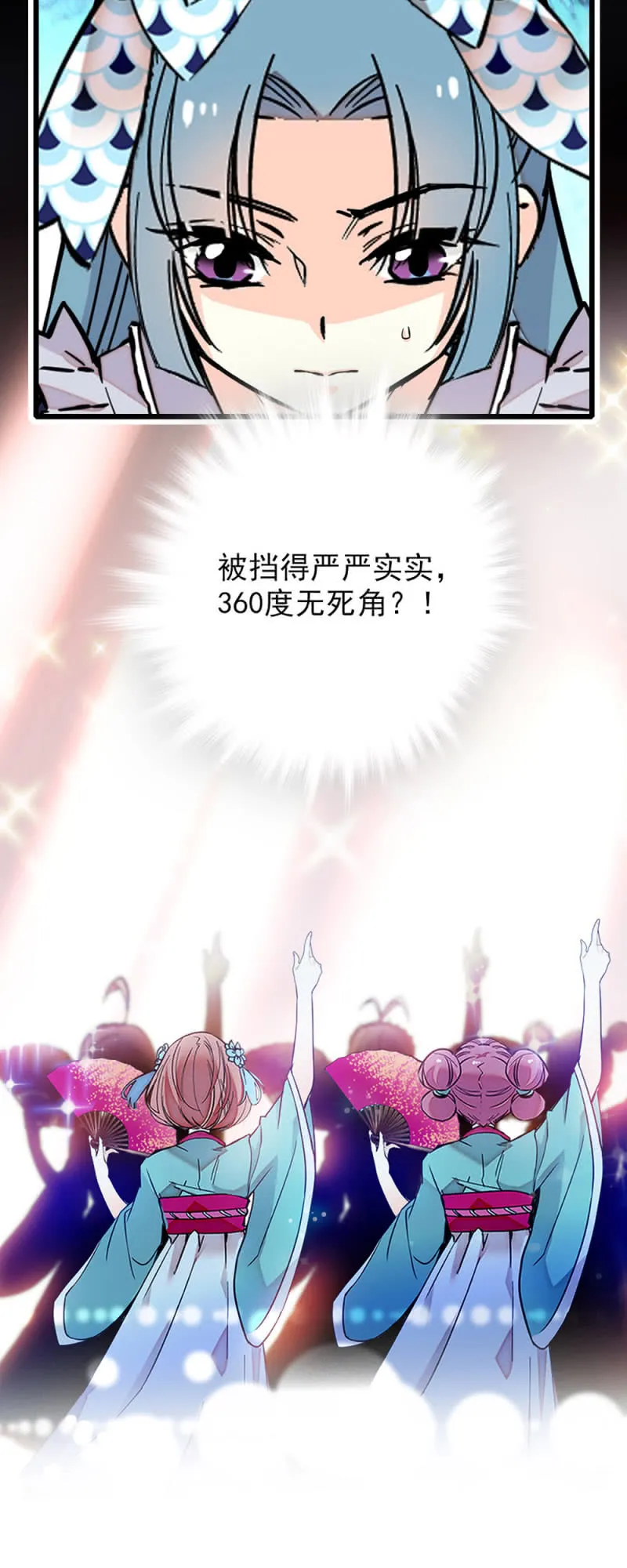 第237话 努力发光 第8页