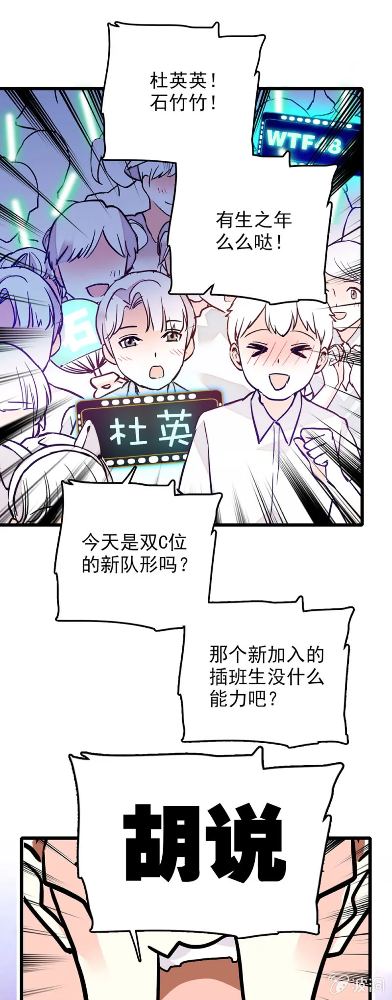 第237话 努力发光 第9页