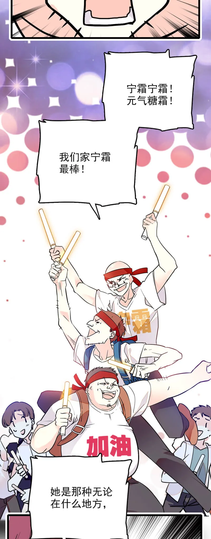 第237话 努力发光 第10页