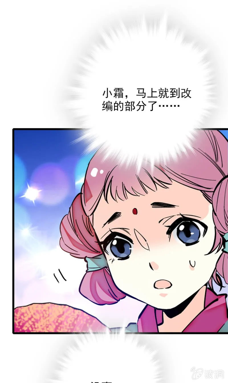 第237话 努力发光 第13页
