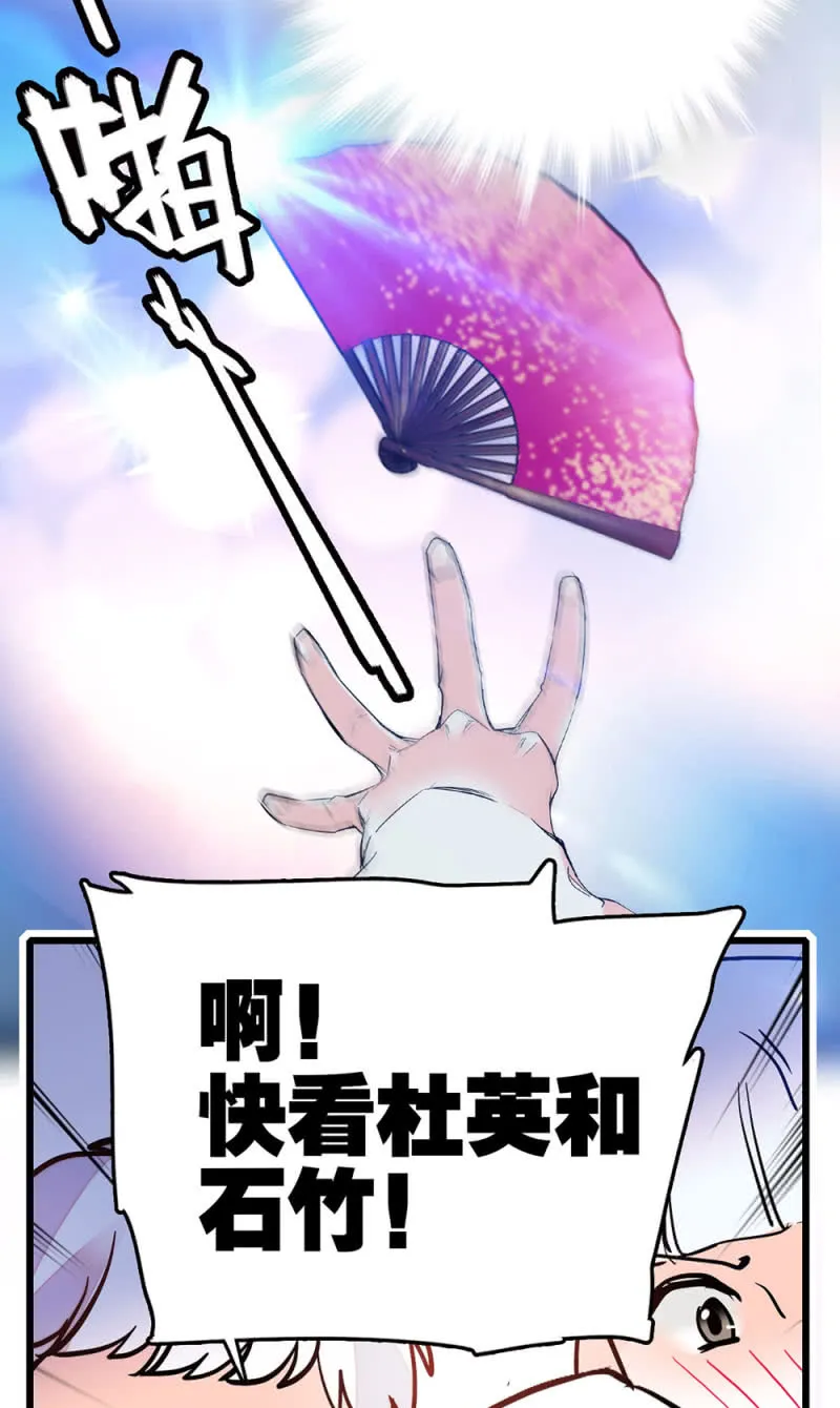 第237话 努力发光 第15页
