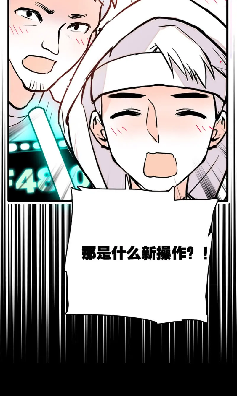 第237话 努力发光 第16页