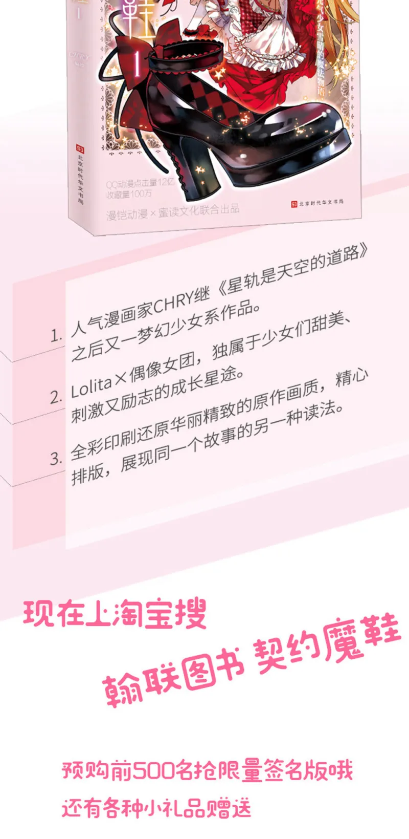 第237话 努力发光 第18页