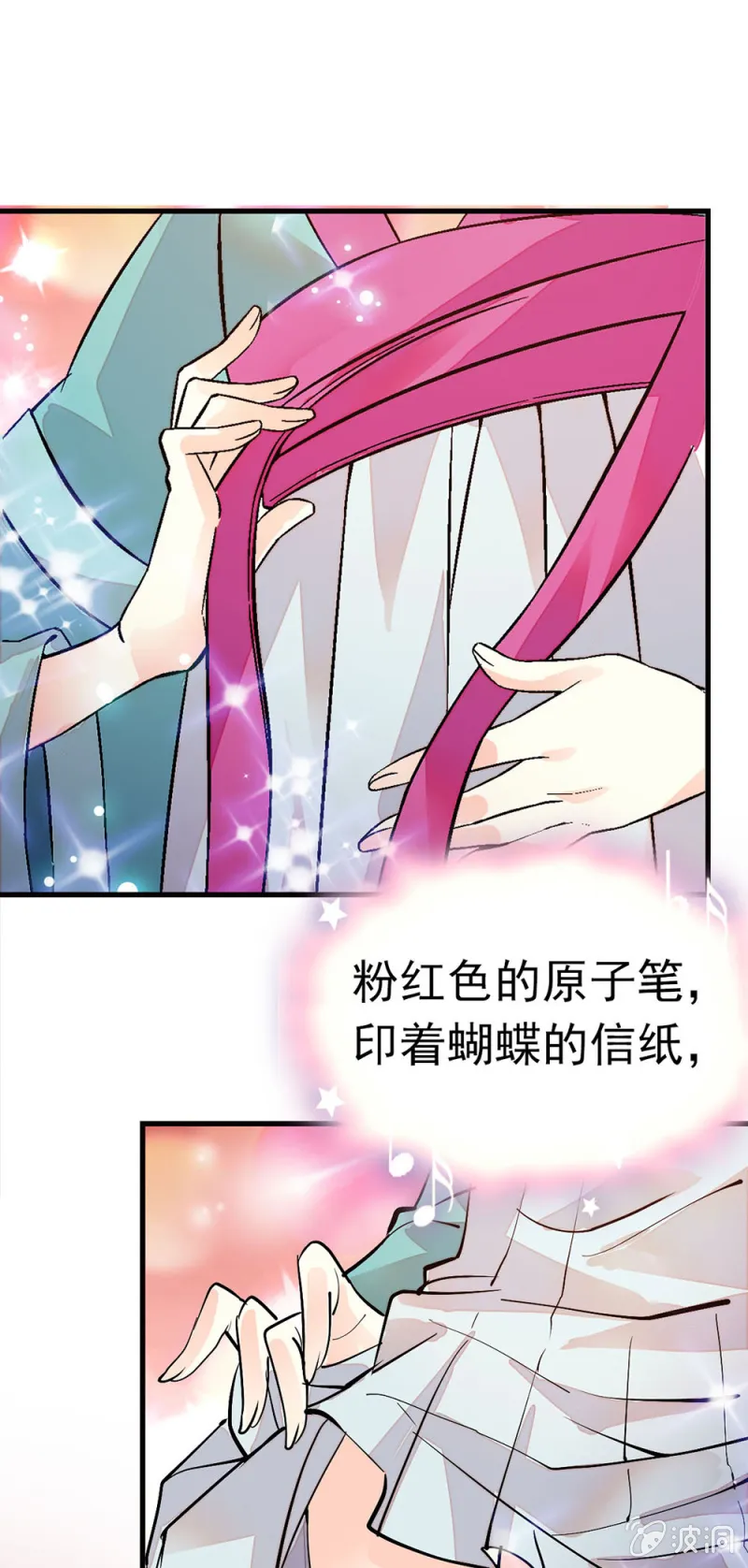 第238话 突破的方法 第1页