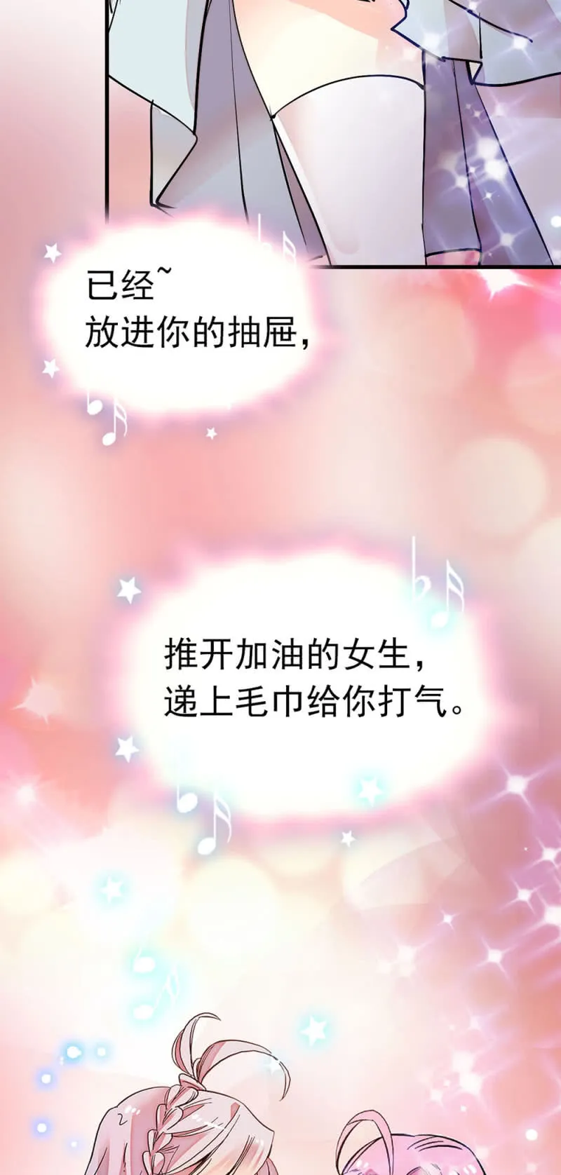 第238话 突破的方法 第2页