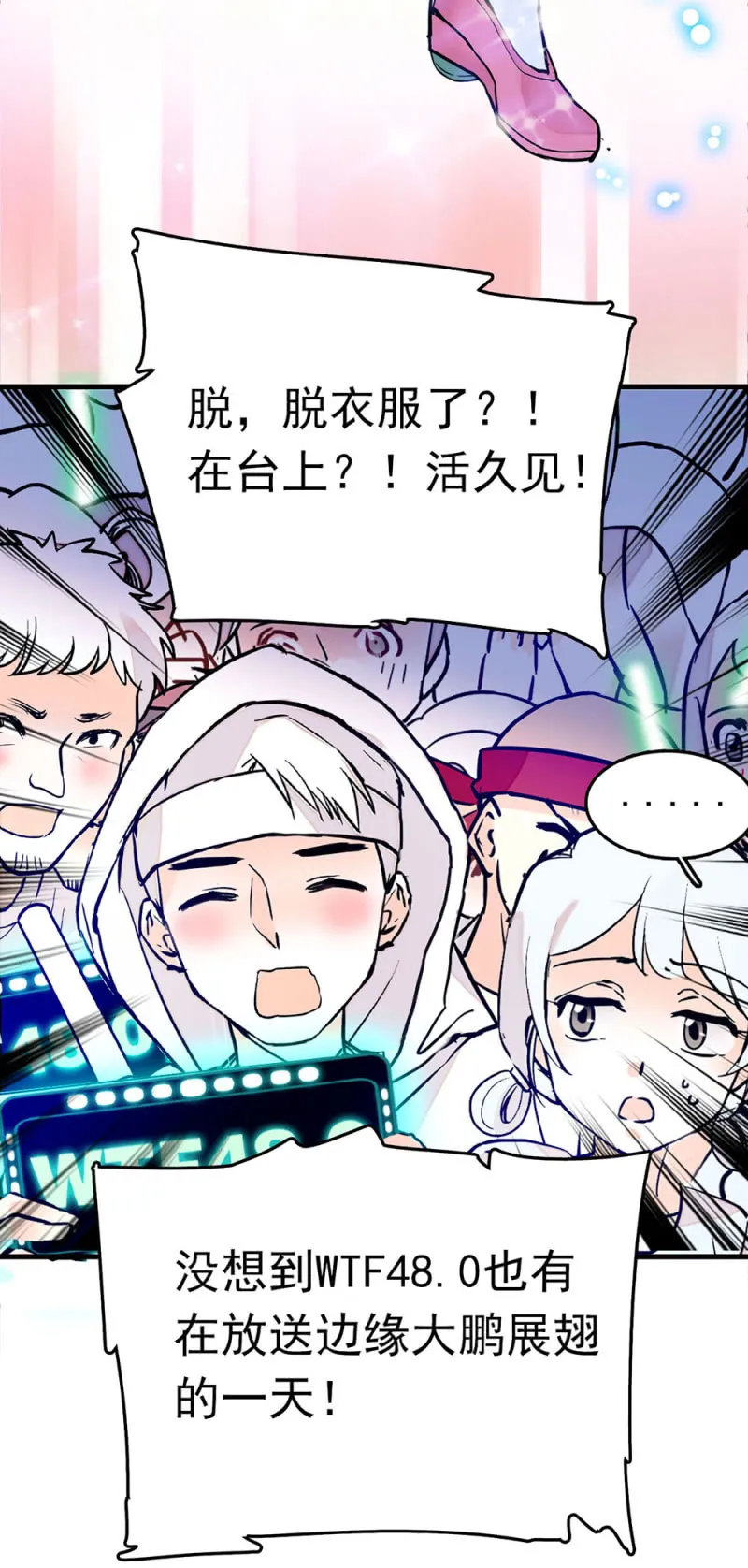 第238话 突破的方法 第4页