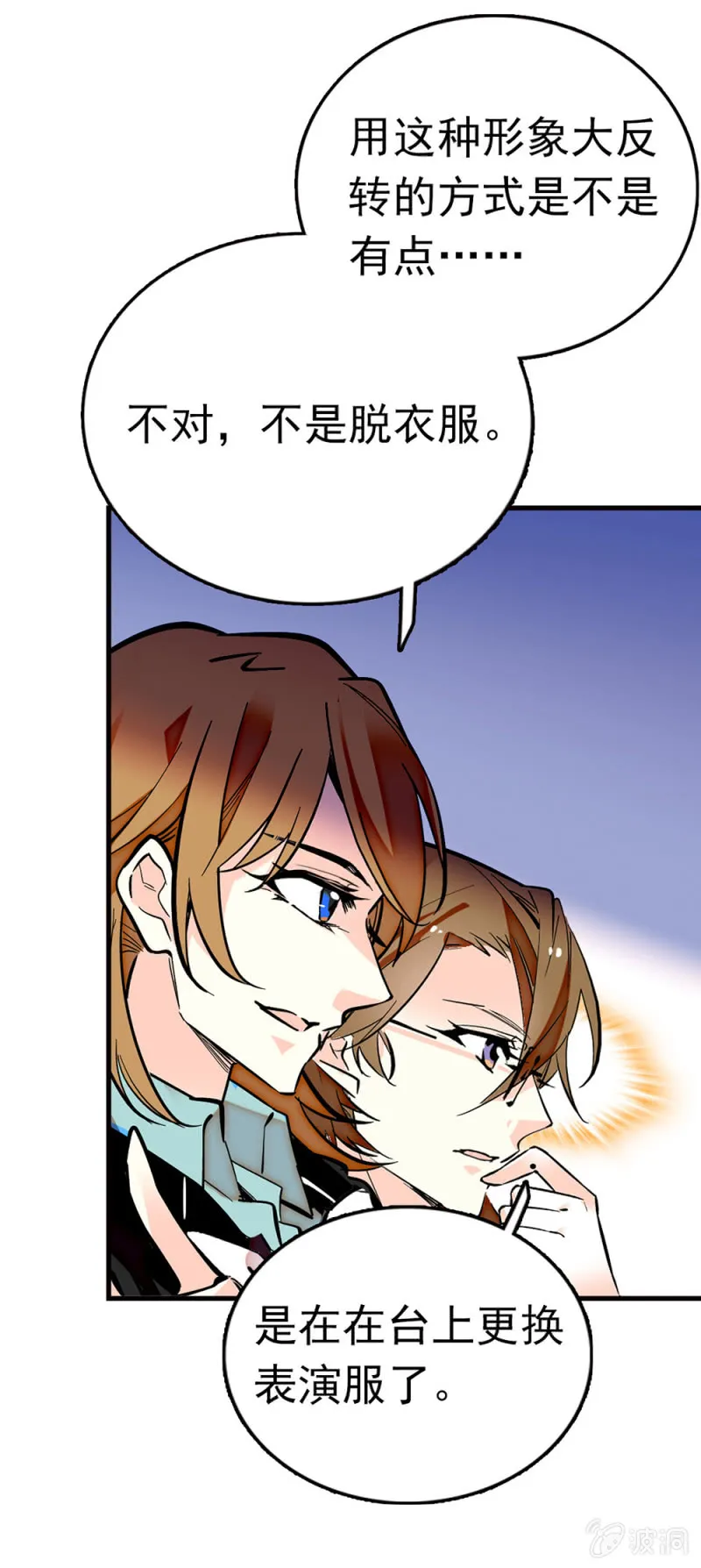 第238话 突破的方法 第5页