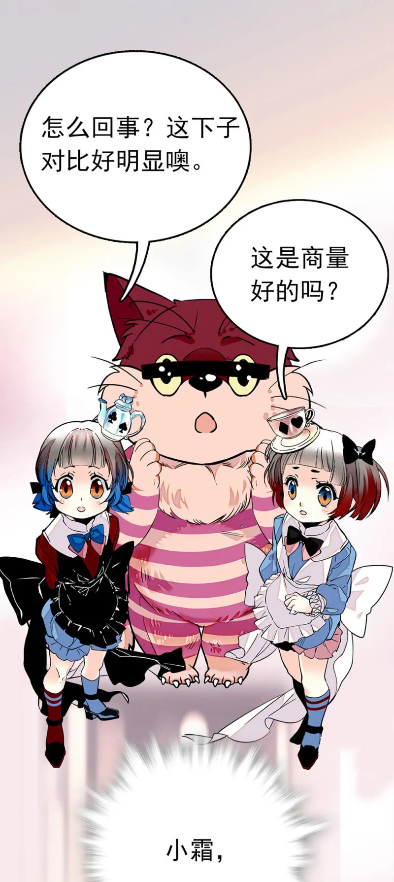 第238话 突破的方法 第15页