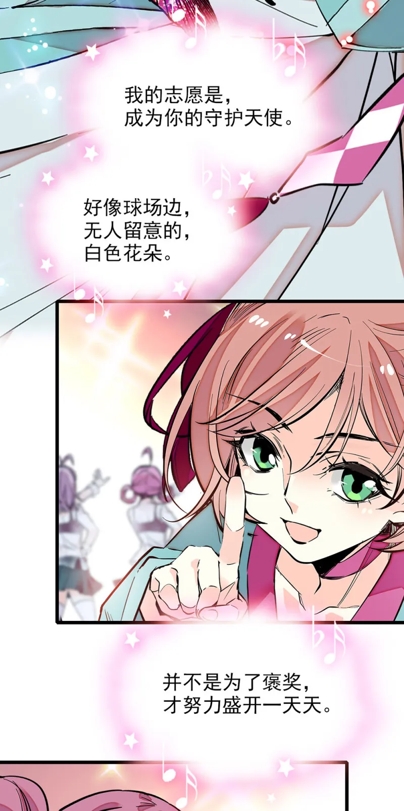 第239话 机位对接 第2页