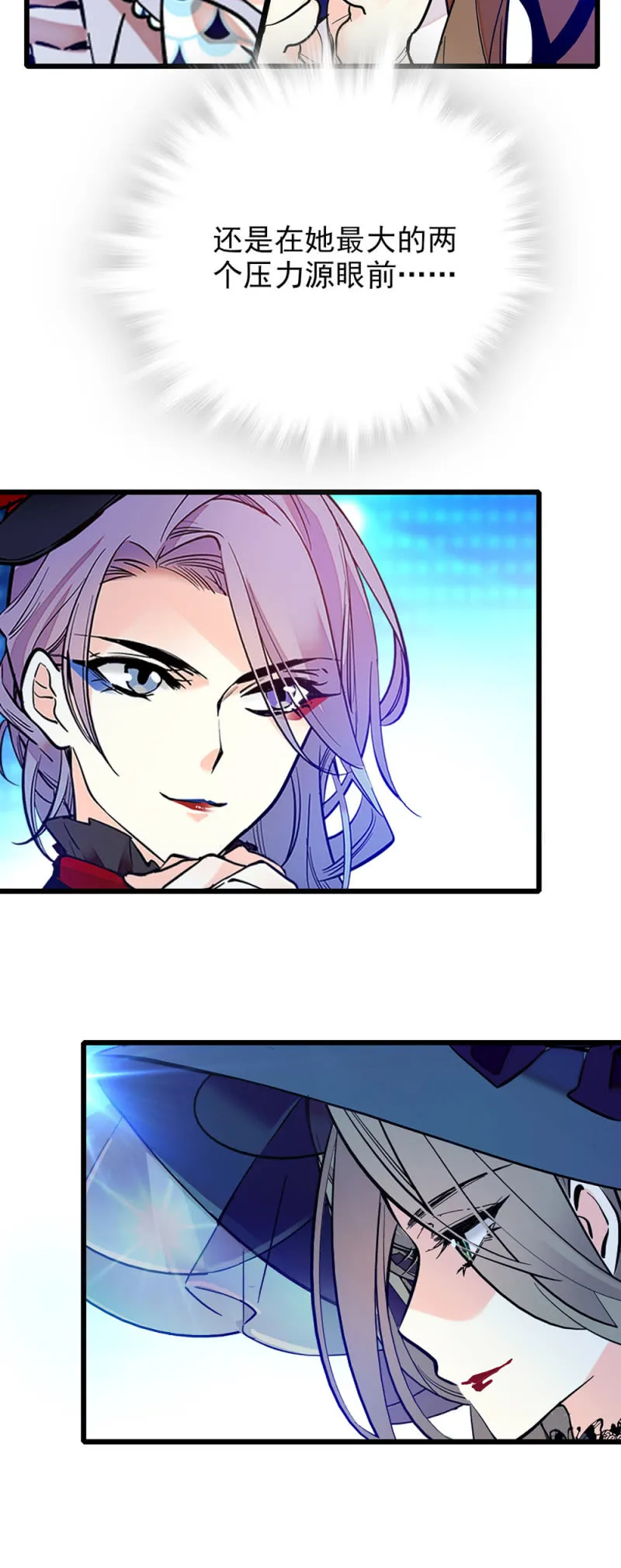 第239话 机位对接 第8页