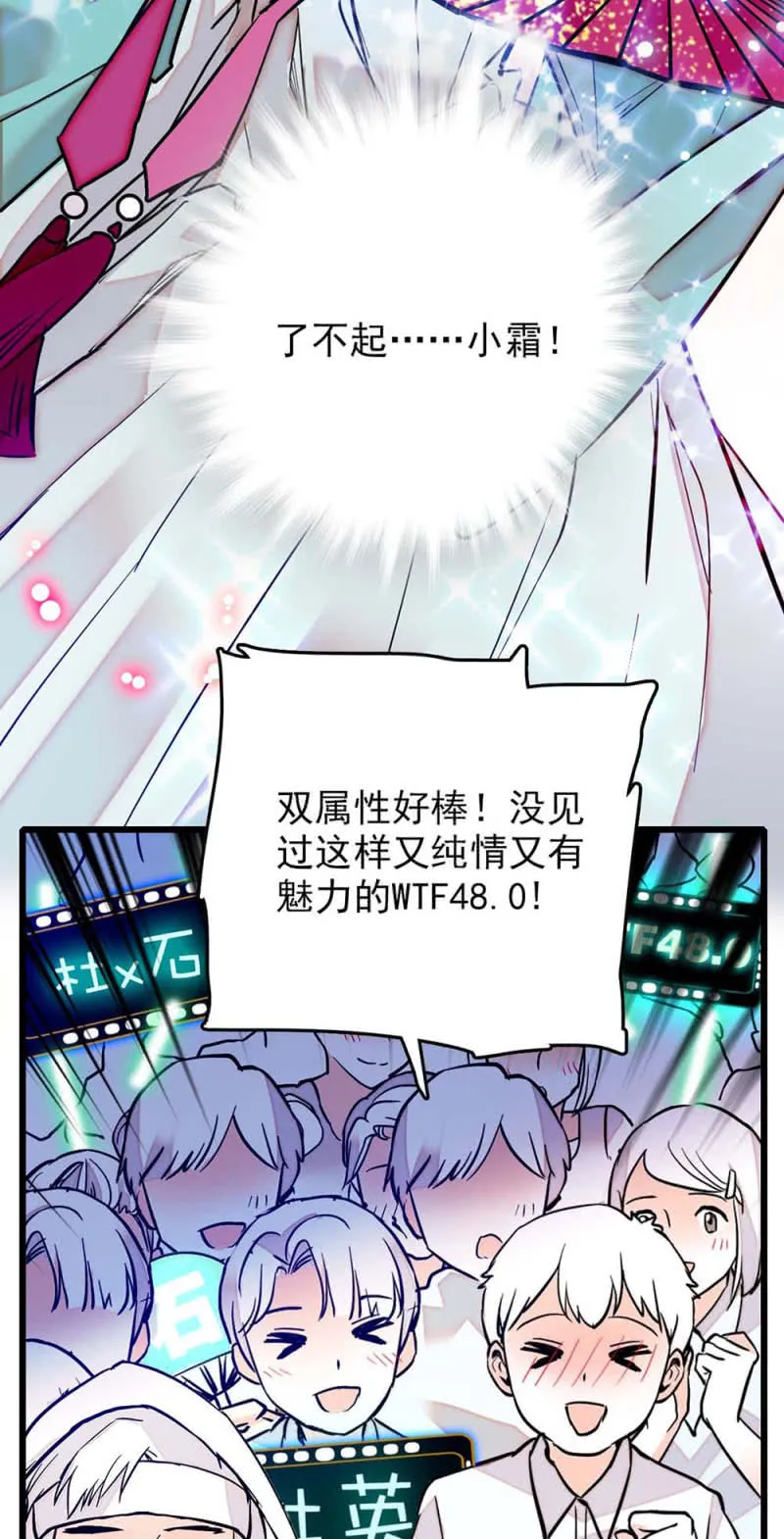 第239话 机位对接 第10页