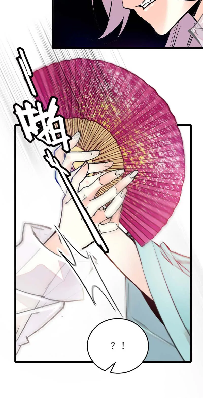第239话 机位对接 第12页