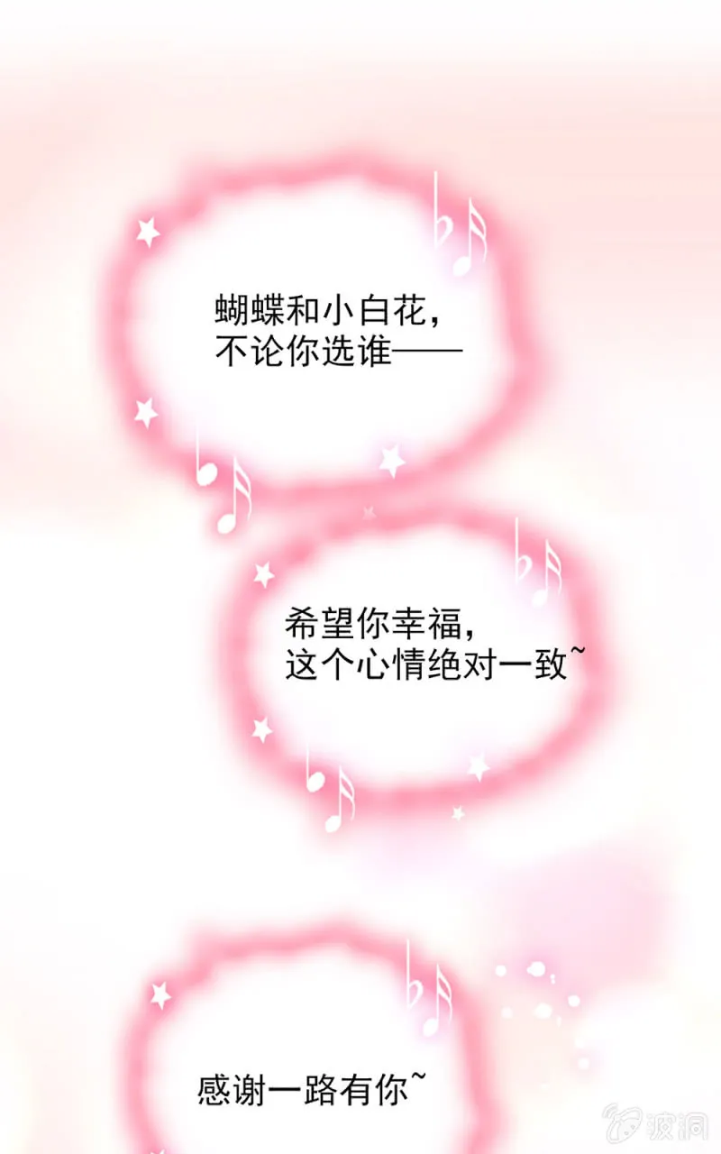 第239话 机位对接 第13页
