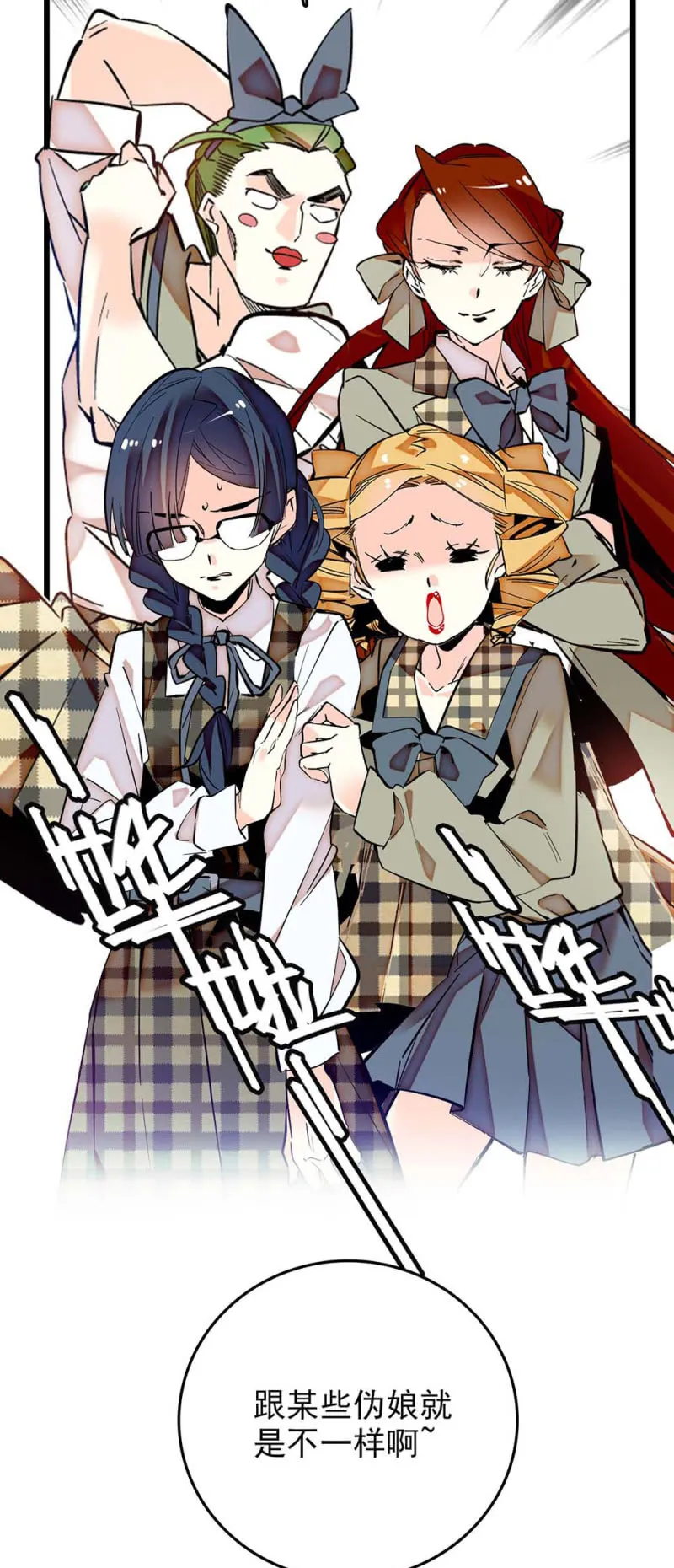 第240话 互开嘲讽 第2页