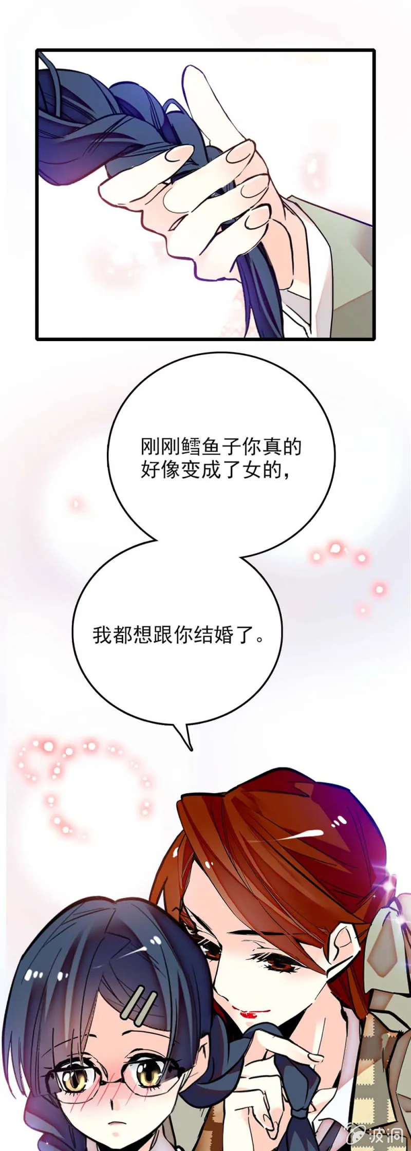 第240话 互开嘲讽 第5页