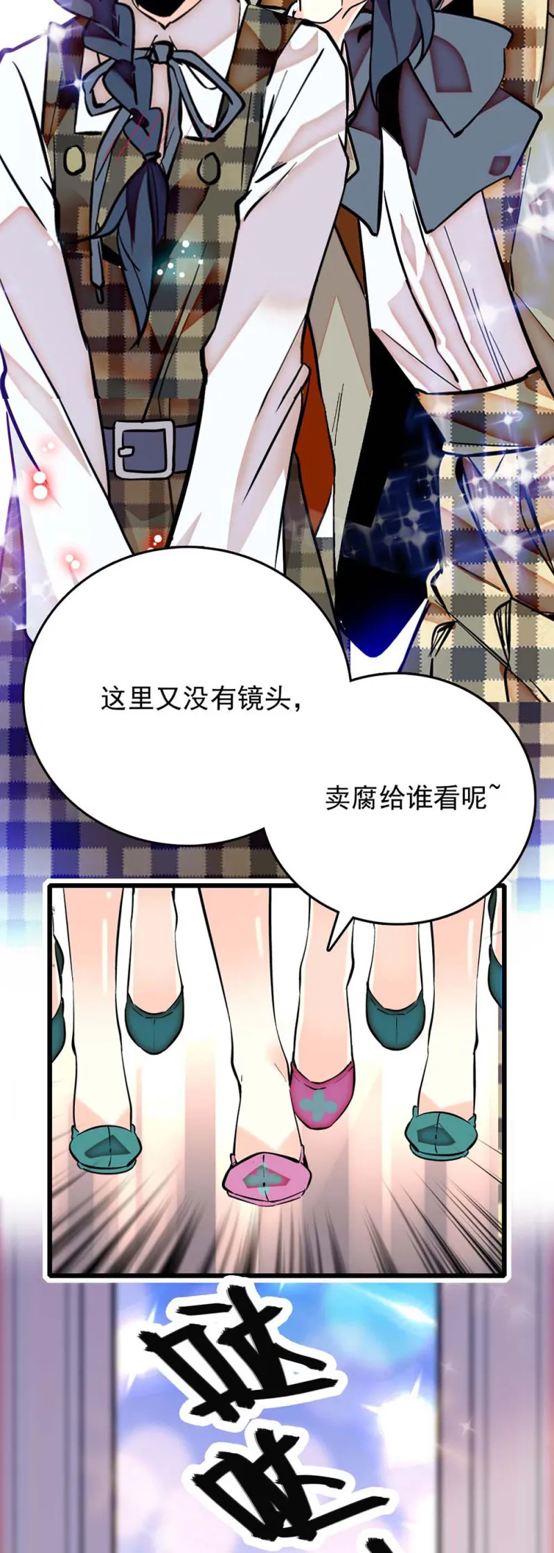 第240话 互开嘲讽 第6页