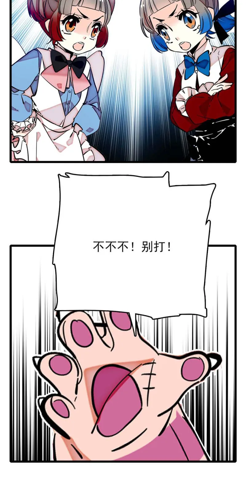 第240话 互开嘲讽 第10页